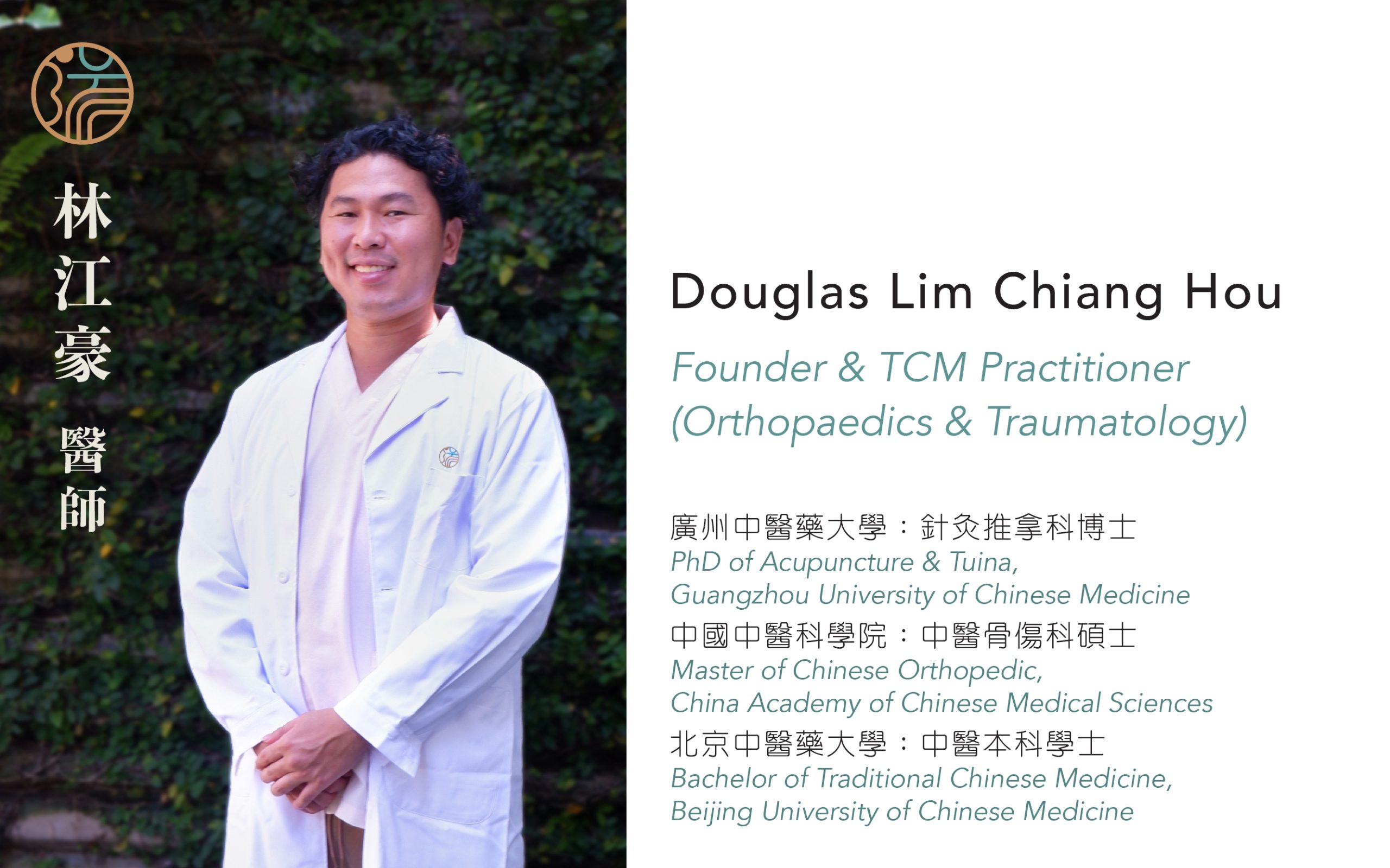 Dr. Douglas Lim Chiang Hou, founder of Virtue TCM, registered TCM practitioner in orthopaedics and structural therapy